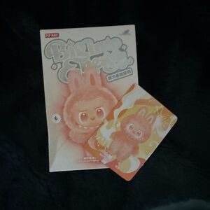 Pop Mart LABUBU BIE HAPPINESS CONFIRMED UNOPENED